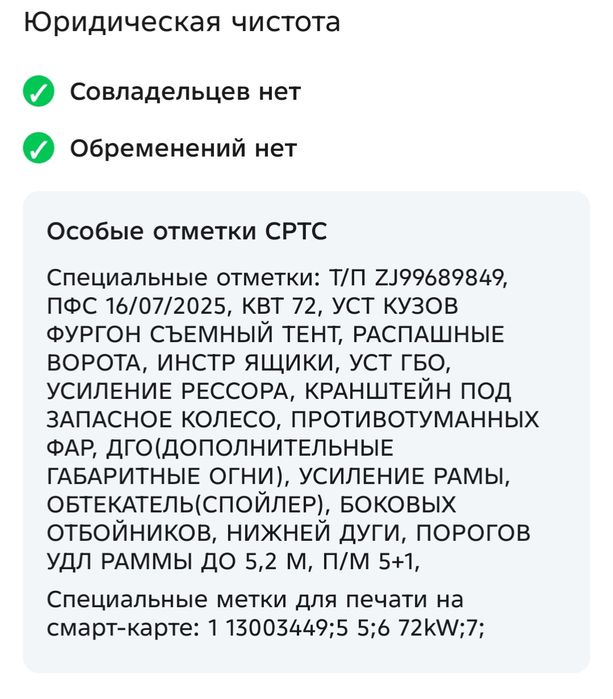 Продам Газель фермер 2007 год