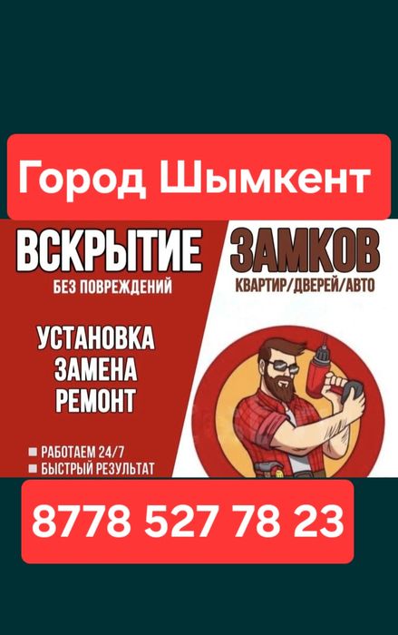 Вскрытие замков без повреждений.