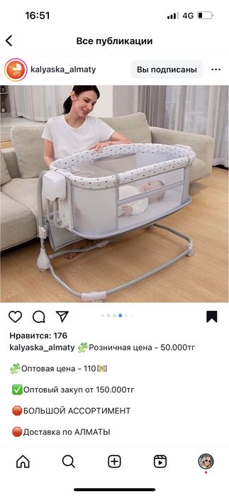 Люлька - детская колыбель качалка