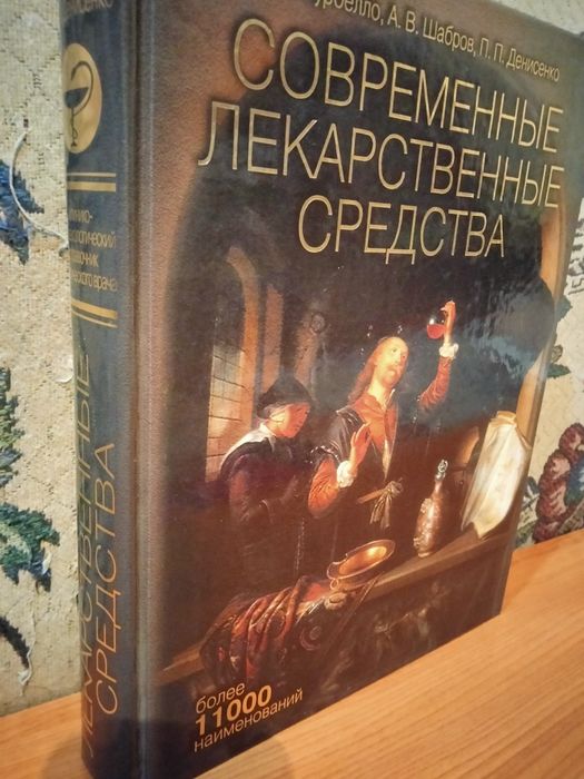 Энциклопедии по медицине