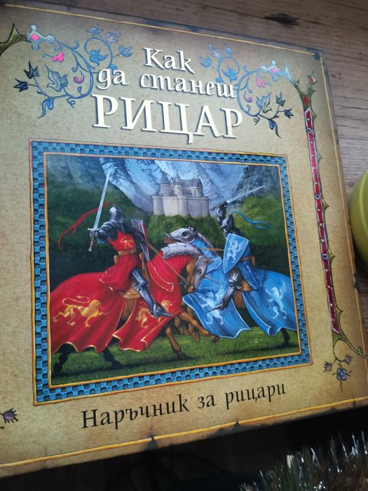 Енциклопедии за малките