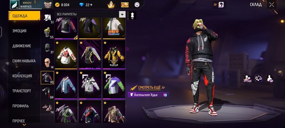 Фф аккаунт сатамын