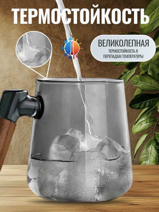 Кружка из боросиликатного стекла для заваривания чая (500 мл)