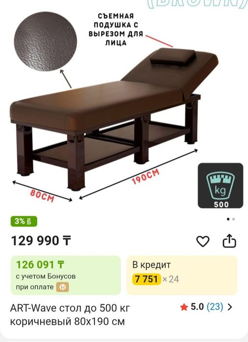 Продам массажную кушетку