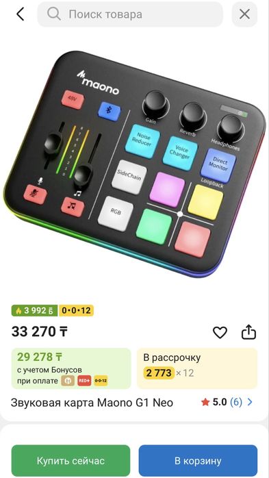 Аудио микшер Maono G1 Neo