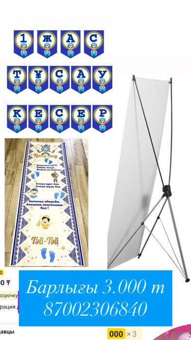 Ттусау кесер 3000