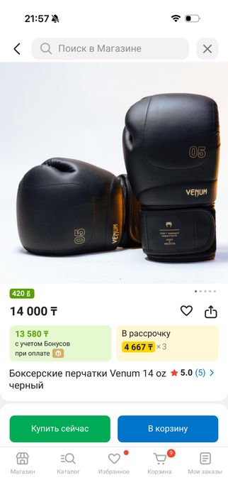 Боксерские перчатки размер L