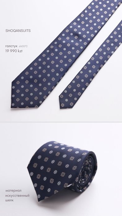 Галстуки от Shoqan/Шокан