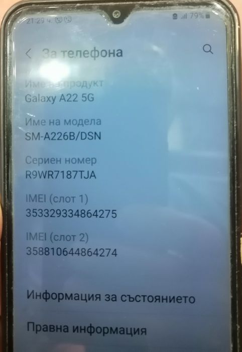 Мобилен телефон Samsung Galaxy A 22 5G