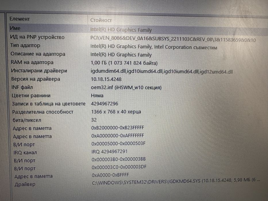 Лаптоп HP i3-4005U