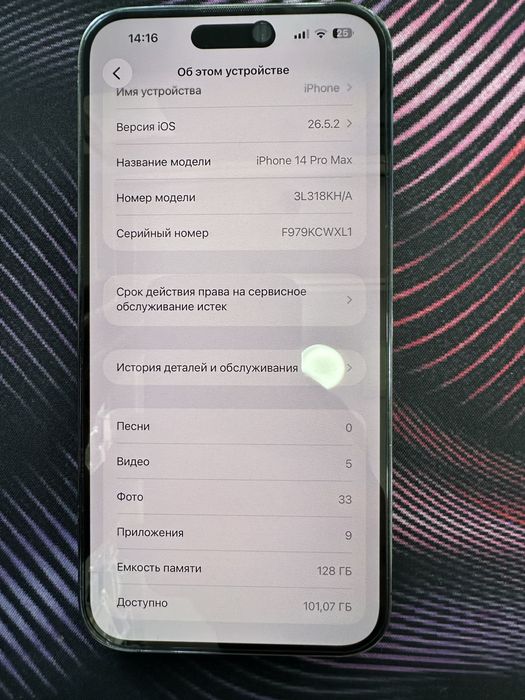 Iphone 14 pro max 128gb