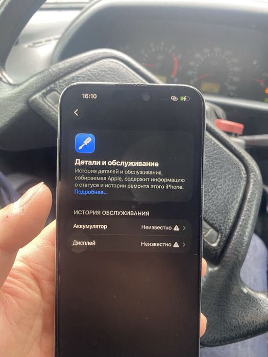 Айфон 15 про мах 256 гб