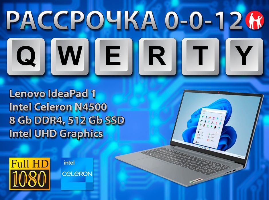 Новые Lenovo 09.2024 г (512 Gb SSD, 8 Gb DDR4, Full HD)