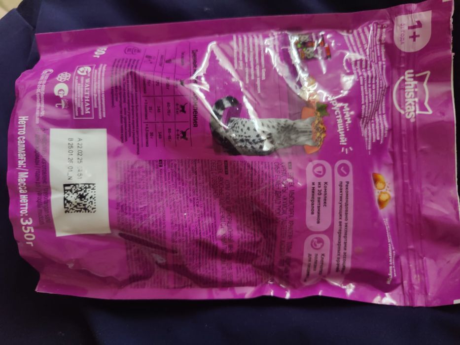 Продам кошачий корм. Новые.