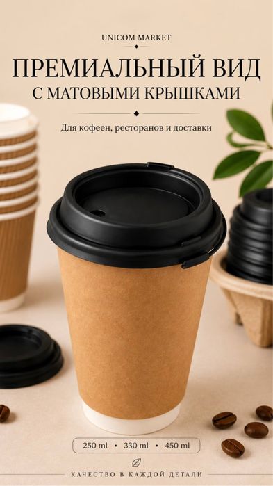 Одноразовая стакан