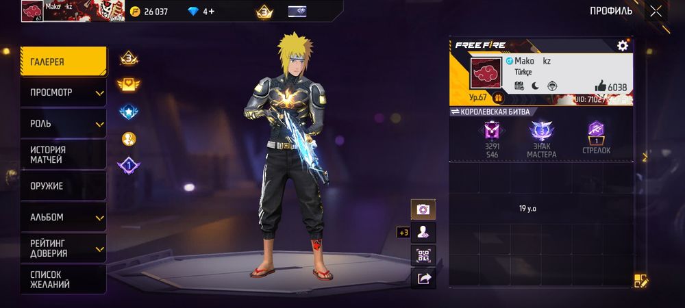 Фри фаер  аккаунт