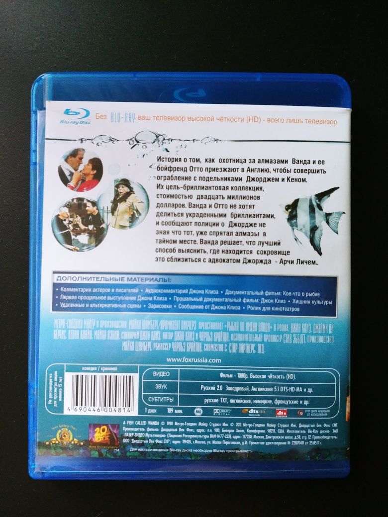 Продаю фильм Рыбка по имени Ванда (Blu-Ray): 3 500 тг. - CD / DVD /  пластинки / кассеты Кокпекты на Olx