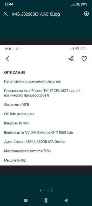 Продам компьютер