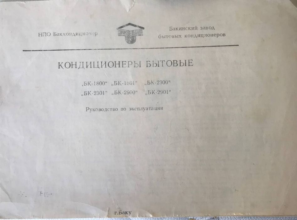 Продается Кондиционер