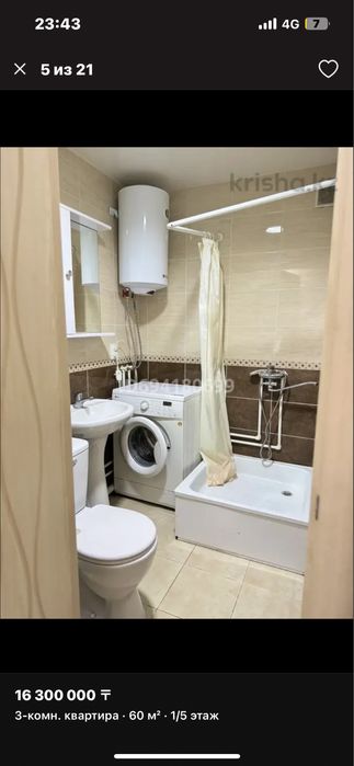 3х комнатная квартира
