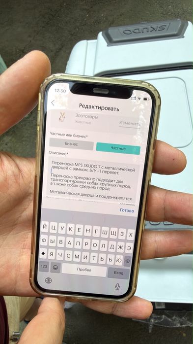 Переноска для транспортировки животных.