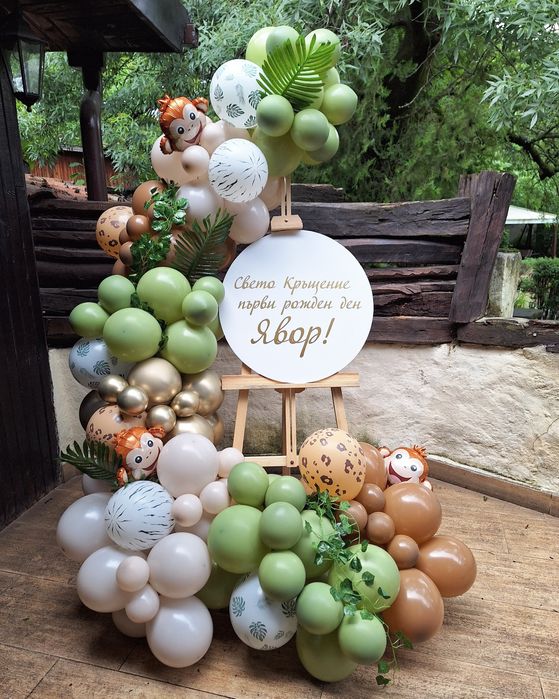 Украса за рожден ден,кръщене,погача- Арка от балони