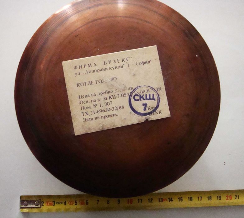 Медно,калайдисано котле от 80-те години на 20-ти век