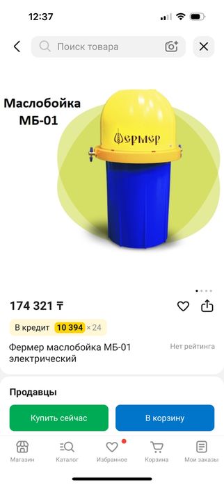Новая маслобойка Фермер