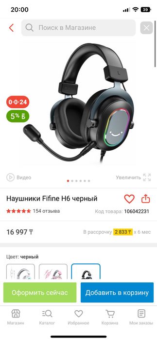 Fifine h6 наушник