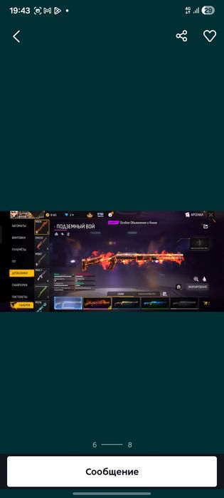 Продаю акк фри фаер