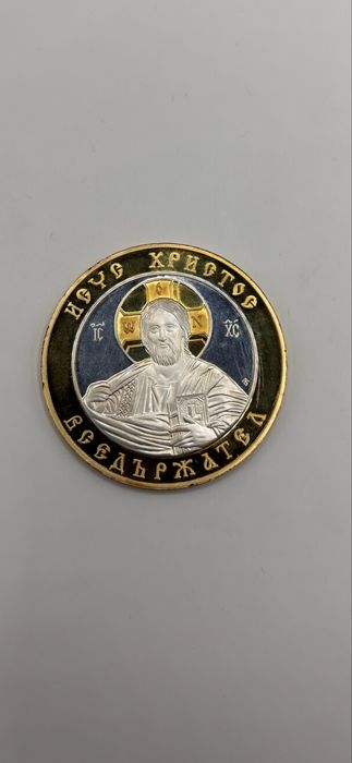 Сребърна инвестиционна монета Исус Христос