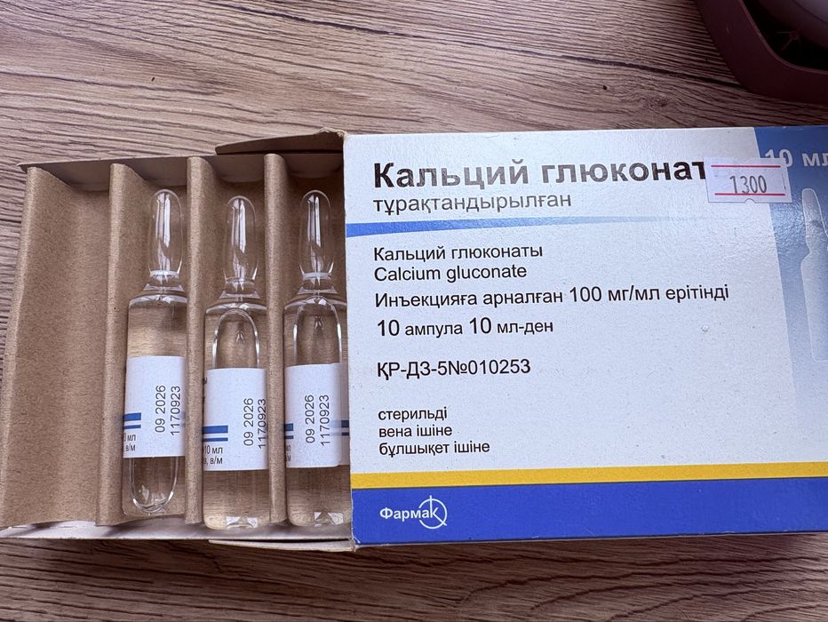 Кальций глюконат