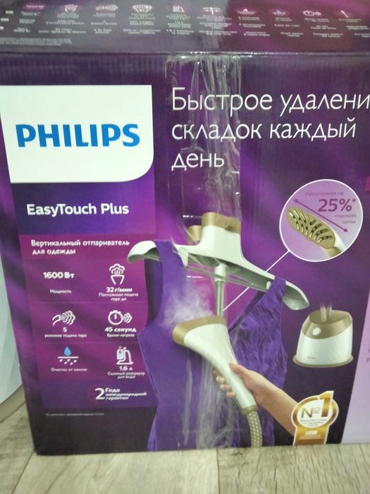 Продаю отпариватель