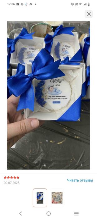 Хит магнит тойбастар