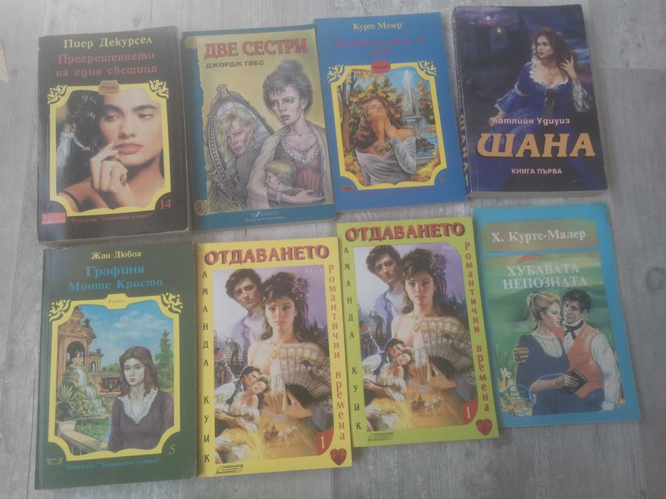 Разпродажба на книги