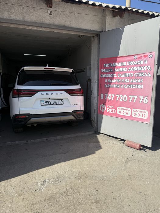 Задние и передние стекла