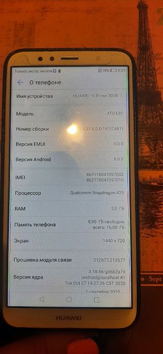 Продаю телефон б/у