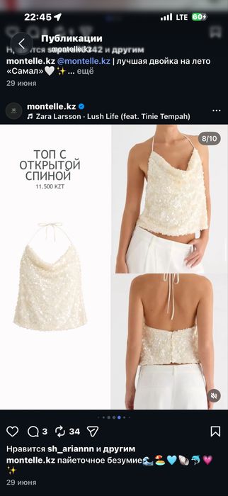 Белый топ с пайетками
