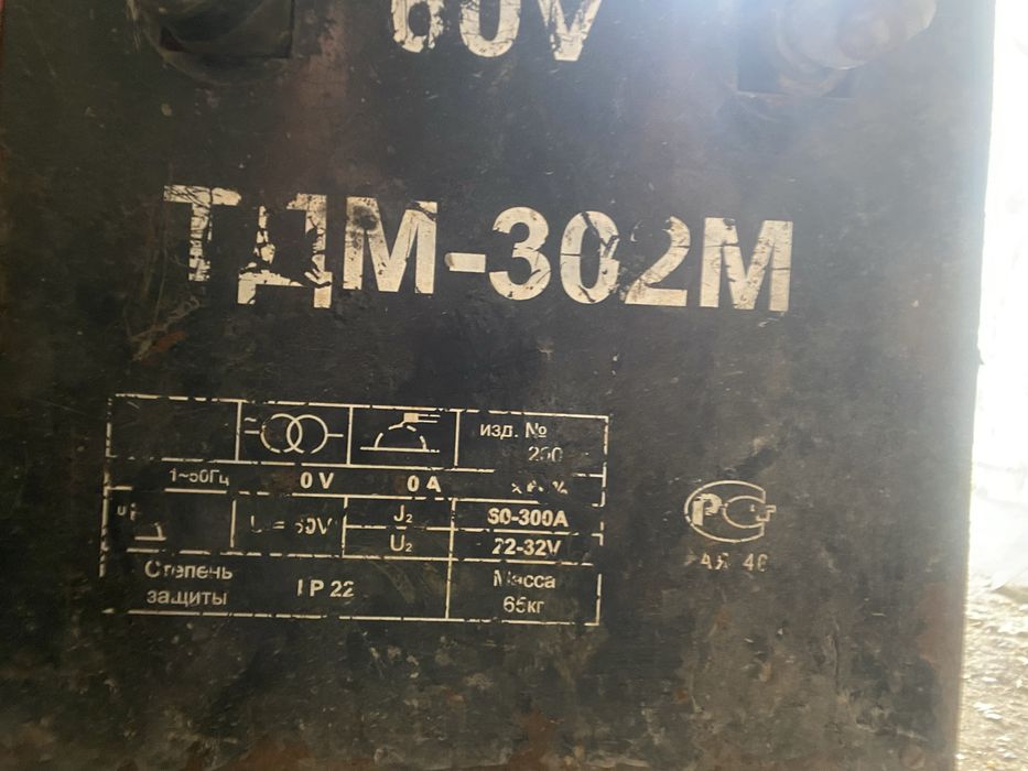 Сварочный трансформатор