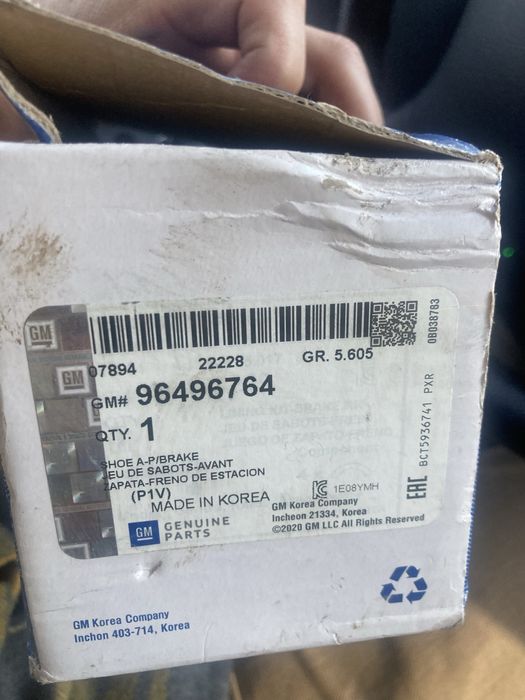 Epica Эпика калодка ручной тормоз