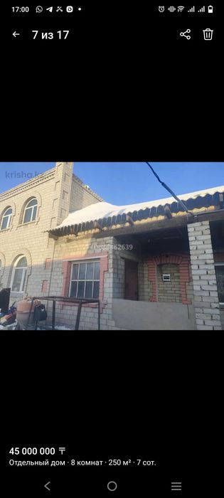 Продам дом  с хорошей локацией