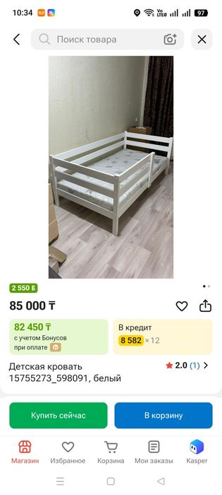 Детская кровать в хорошем состоянии