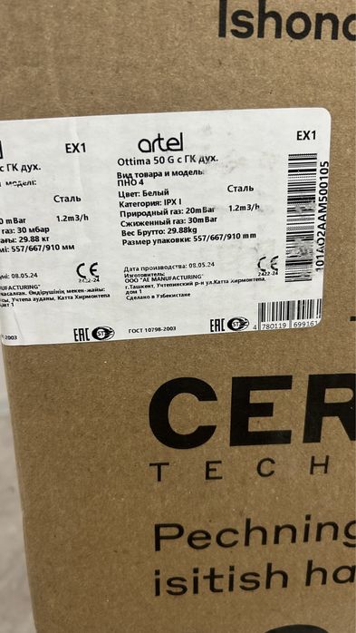 Газовая плита с духовкой