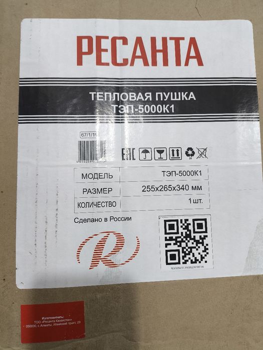 Тепловая пушка ТЭП-5000К1 220В