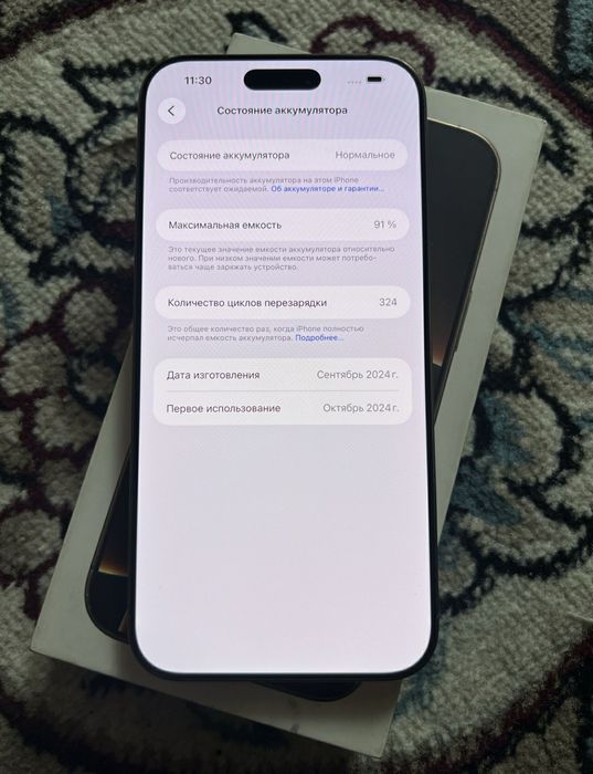 Iphone 16 pro max srochno sotiladi