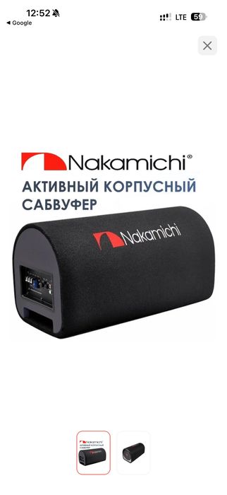 Сабвуфер Nakamichi NBT12A
