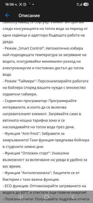 Бойлер Елдом 80л - 4.5г гаранция!