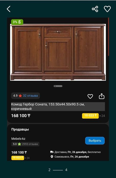 Комод с зеркалом