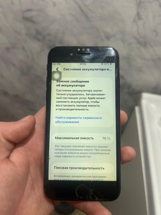 Iphone se 2020 года