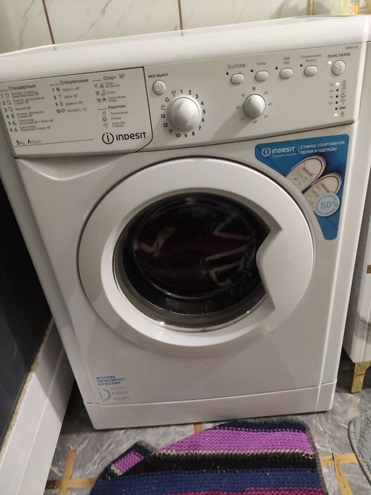 Стиральная машина